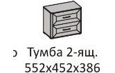 Кэт-4 Тумба 2 ящика, венге
